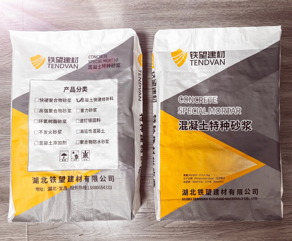 小店封锚砂浆