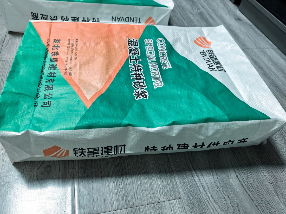 小店抗裂密实剂