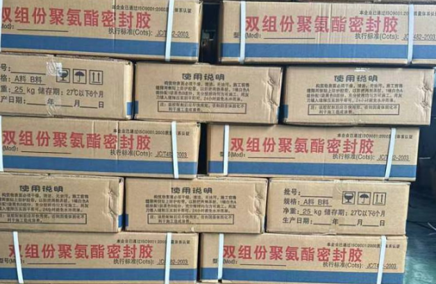 小店聚硫密封胶